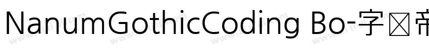 NanumGothicCoding Bo字体转换